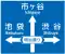 方面、方向及び道路の通称名 (108の4)