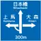 方面及び方向の予告 (108-A)