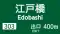 方面、車線及び出口の予告 (111-B)