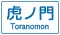 主要地点（114の2-A）