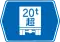 総重量限度緩和指定道路 (118の4-A)