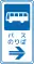 乗合自動車停留所 (124-A)