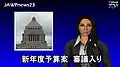 ニュース番組の例