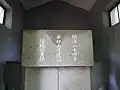 標庫内部（背面より）