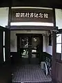 記念館玄関