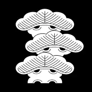 右三階松
