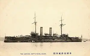 装甲巡洋艦浅間