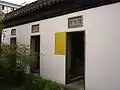 試験会場の号舎