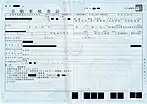 自動車検査証(2012年6月以降発行のもの)