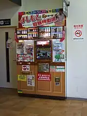 紙コップ入り飲料の自販機