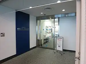 晴海トリトンクリニック