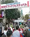 2019年第29回神保町ブックフェスティバル 駿河台下交差点から神田すずらん通りを望む