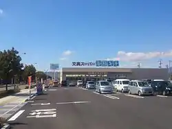南長野店（長野市篠ノ井杵淵）