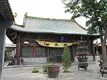 浄土寺大雄宝殿（山西省応県）