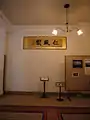 東郷平八郎による額