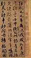 祭姪文稿（部分）（顔真卿筆・唐時代）・758年・国宝