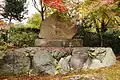 塵劫記顕彰碑（常寂光寺）