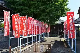 境内にある南無薬師如来