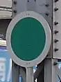 徐行解除信号機