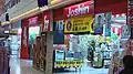 ジョーシン光明池店(大阪府和泉市)