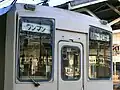 デハ252の運転台窓。僅かに前に向かって傾斜している。（2006年）