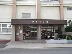 名古屋市立浄心中学校