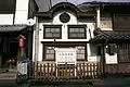 河野美術館