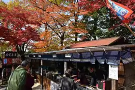 展望茶屋