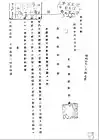 文部省による大根島第二熔岩隧道天然記念物指定告示。