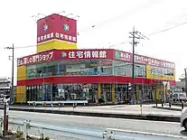 上尾店