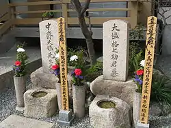 大塩平八郎
