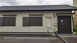 東山町集会所・效範自治会館