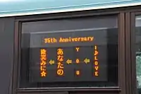 鹿児島アリーナでのコンサート臨時バスでの例(2014年7月22日)