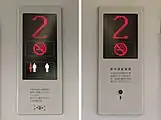 LED式サインパネル左のタイプにキースイッチを設けた