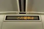 フリーパターンディスプレイその真上に光電スイッチを設置