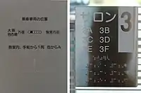 サロンの座席番号表記はボックスを数字、席番をアルファベットと表記