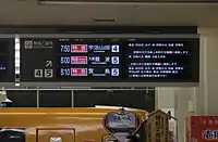 概ね10 - 20分間隔で頻発する近鉄特急だが、異系統と連絡することでフリークエンシーの向上を図る。LCDに連絡する旨の案内文が見える(近鉄名古屋駅)
