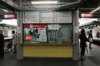 ホームでも有人発売を行う(一部駅)