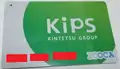 近鉄がJR西日本と共同発行しているKIPS ICOCAカード。近鉄とJR西日本の関係性を示す物の一つである