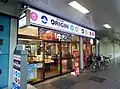 キッチンオリジン河内永和店