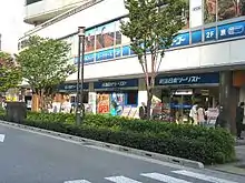 有楽町営業所(東京都千代田区)