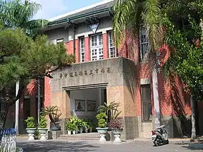 高雄中学