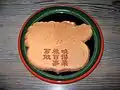 かぶらせんべい（大）の表面