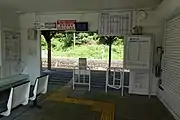 駅舎内待合室（2019年7月）
