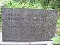 龍水小学校跡石碑