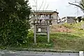 社家桑幡氏館跡（国の史跡のうち）