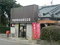 鹿児島七社簡易郵便局