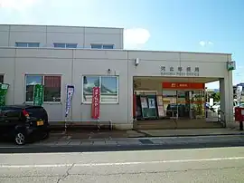河北郵便局(山形県)