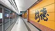 啓徳駅ホーム