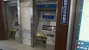 かつて設置されていた券売機(2014年5月)